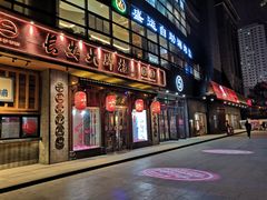 门面-长安大牌档之西安博物院文化餐厅(中贸店)