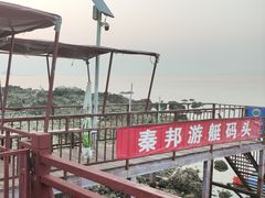 -养马岛旅游度假区
