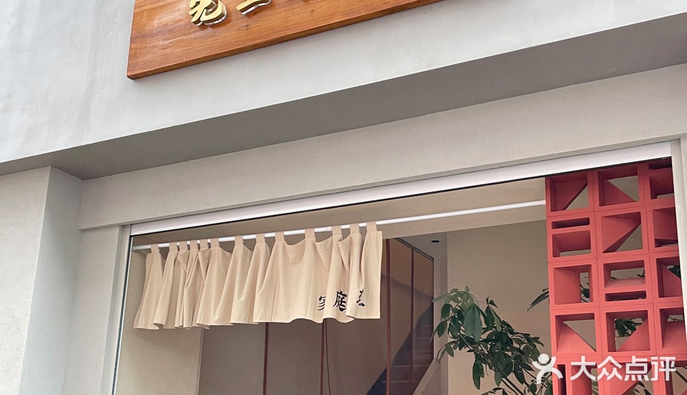 上虞探店｜和朋友打卡一顿家庭料理