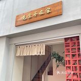 上虞探店｜和朋友打卡一顿家庭料理