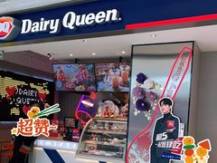 -DQ·蛋糕·冰淇淋(雨花吾悦店)