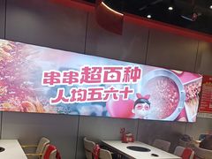 -宏姐串串香(征仪路店)