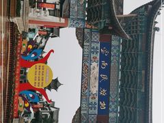 -云南民族村