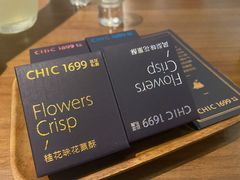 -CHIC1699远洋私厨