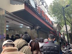 -杨招娣糕点(装驾桥巷店)