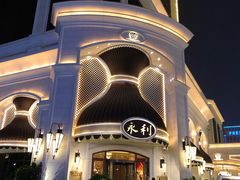 -永利澳门酒店