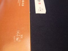 -宣和苑(华侨新村店)