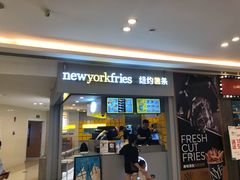 门面-纽约薯条(世豪广场店)