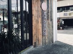 -香洲区图书馆(乐士文化区店)