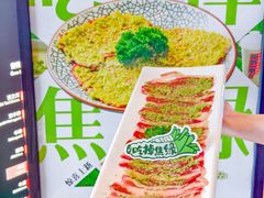 -肉问屋·元气一番烧肉(北京总店)