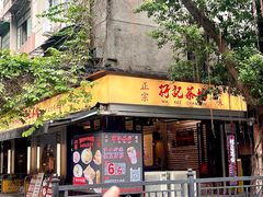 -孖记茶档·热腾茶餐(江南西plus店)