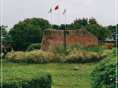 -南北湖风景区