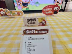-咕噜咕噜·章鱼小丸子(西湖路店)