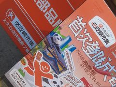 -小龙坎火锅(全球总店)