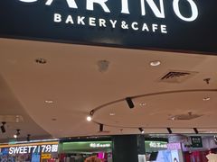 -CARINO BAKERY&CAFE(人广来福士店)
