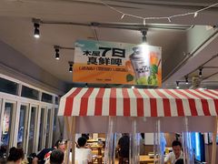 -木屋烧烤(南新店)
