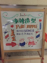 -净漪造型 PURE RIPPLE