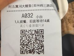 -阿五黄河大鲤鱼(纬三路店)