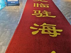 -驻海渔市(置信店)