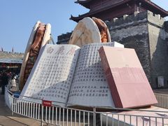 -白鹿原影视城
