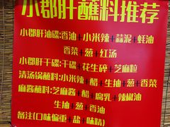 -小郡肝火锅串串香(万达总店)