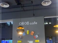 -咪咕咖啡(北京西单店)