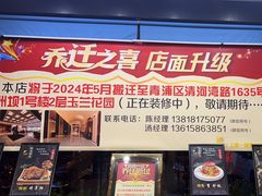 -一麦·龙岛(上海青浦店)