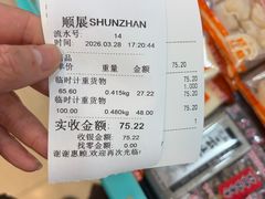 -三阳盛(南京西路店)