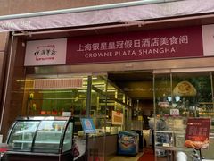 -上海银星皇冠假日酒店