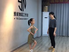 -雅妮舞蹈工作室·少儿成人拉丁舞