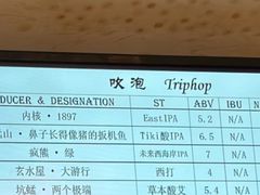 -吹泡·Triphop(棋盘店)
