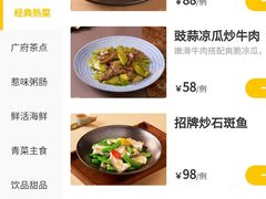 菜单-金牌陶陶居(太古汇店)