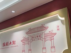 -涿派·炝锅鱼(涿州店)