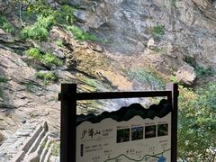 -少华山国家森林公园