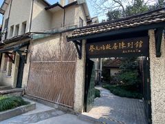 -上海蔡元培故居陈列馆