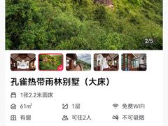 -三亚亚龙湾人间天堂鸟巢度假村