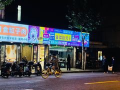 -新疆烧烤王(广灵店)