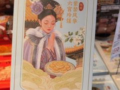 甄嬛传~宫廷四酥~茉莉芝士酥-味多美·北京面包工坊(天坛店)