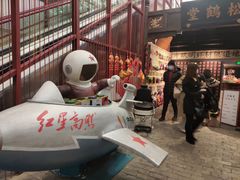 -和平菓局(王府井店)