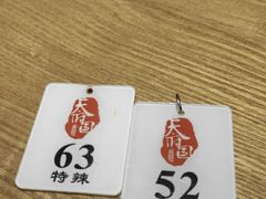 -天府国麻辣香锅(李沧万达店)