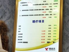 -郑远元专业修脚房(金汤路店)