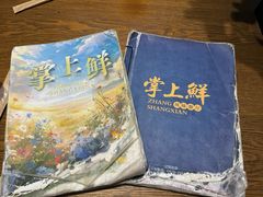 -掌上鲜(南顺城街店)