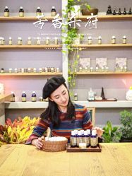 -芳香乐府SPA·五行芳疗