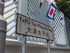 -大澳