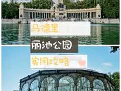 -丽池公园