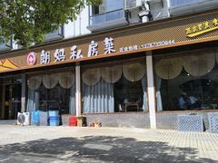 -朗妈私房菜(婺女州店)