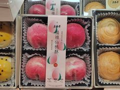 -老鼎丰糕点铺子(国贸商城店)