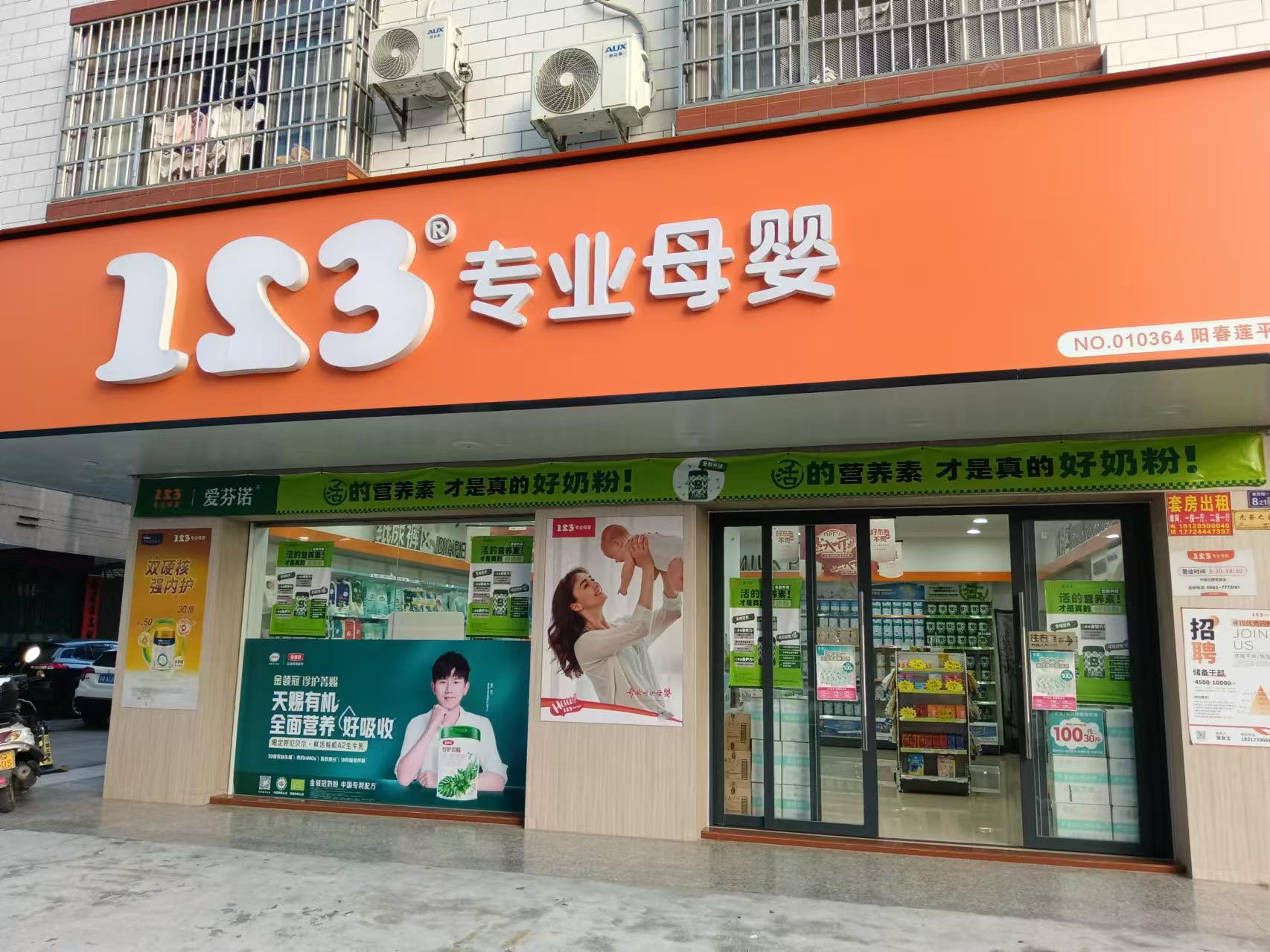 母婴店奶粉如何控制利润（开母婴店奶粉的利润高不高） 母婴店奶粉怎样
控制利润（开母婴店奶粉的利润高不高）《母婴店奶粉利润大概多少》 母婴知识