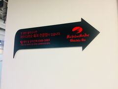 -海底捞(明洞店)