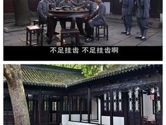 -上海醉白池公园